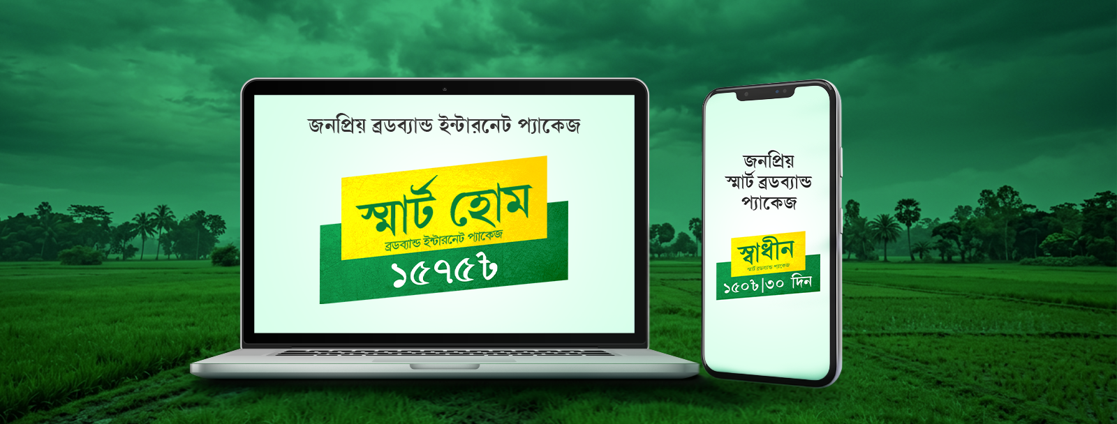 shadhin-wifi-all-package