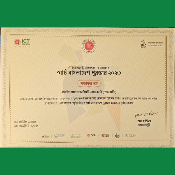 shadhin-wifi-certificate
