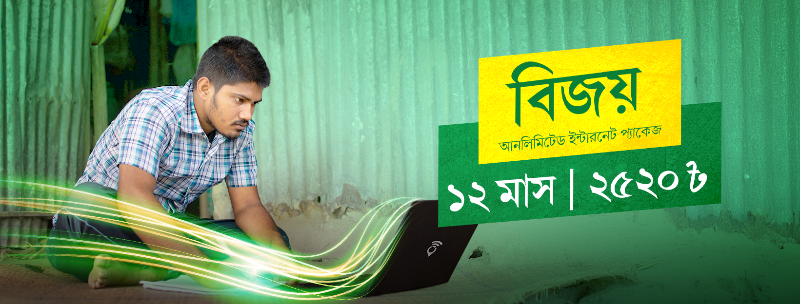Best Smart Broadband Internet Package in Bangladesh