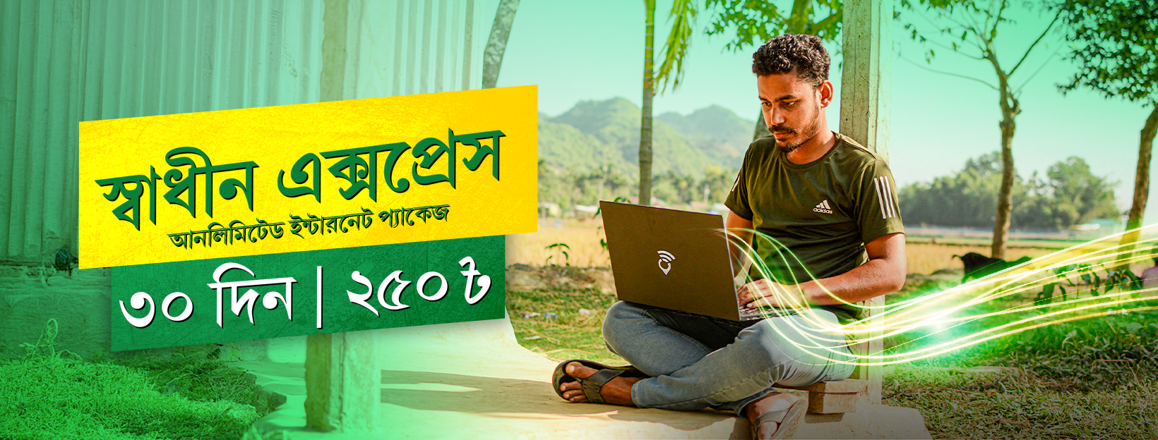 Best Smart Broadband Internet Package in Bangladesh