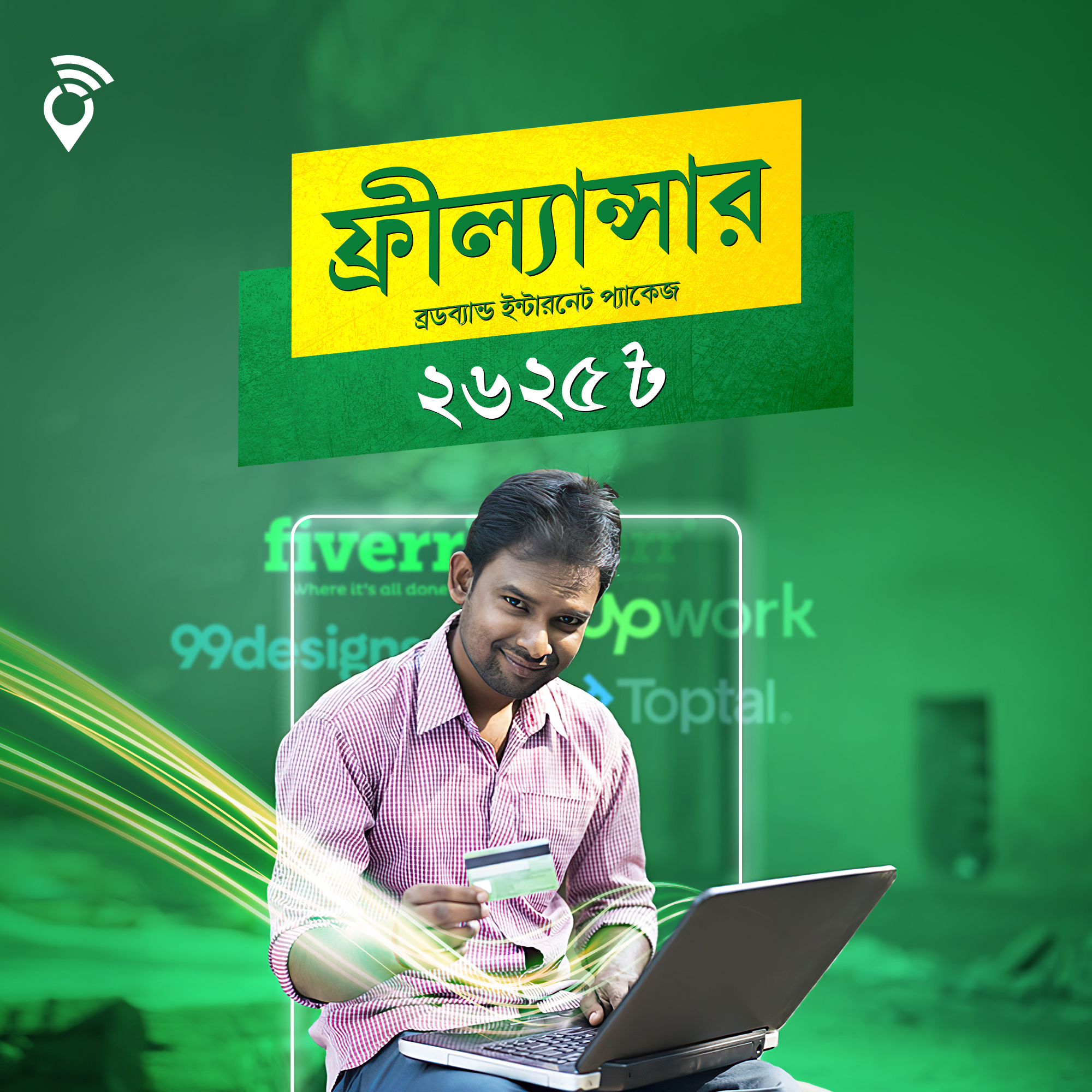 Best Freelancer Broadband Internet Package in Bangladesh
