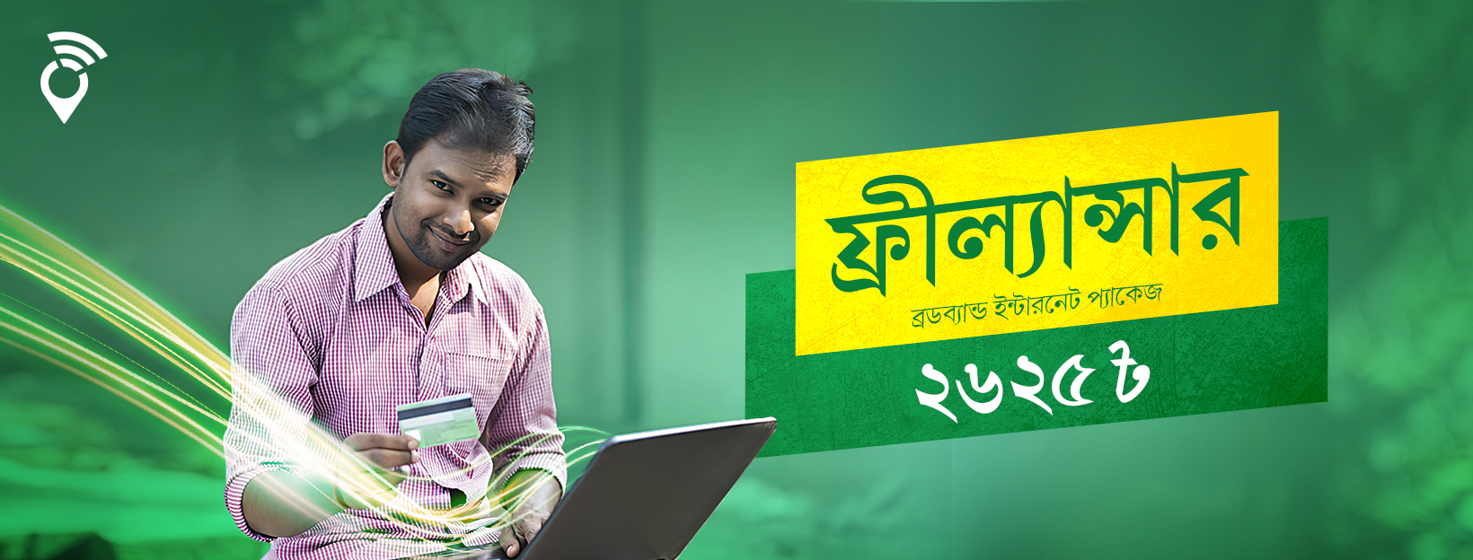 Best Freelancer Internet Package in Bangladesh