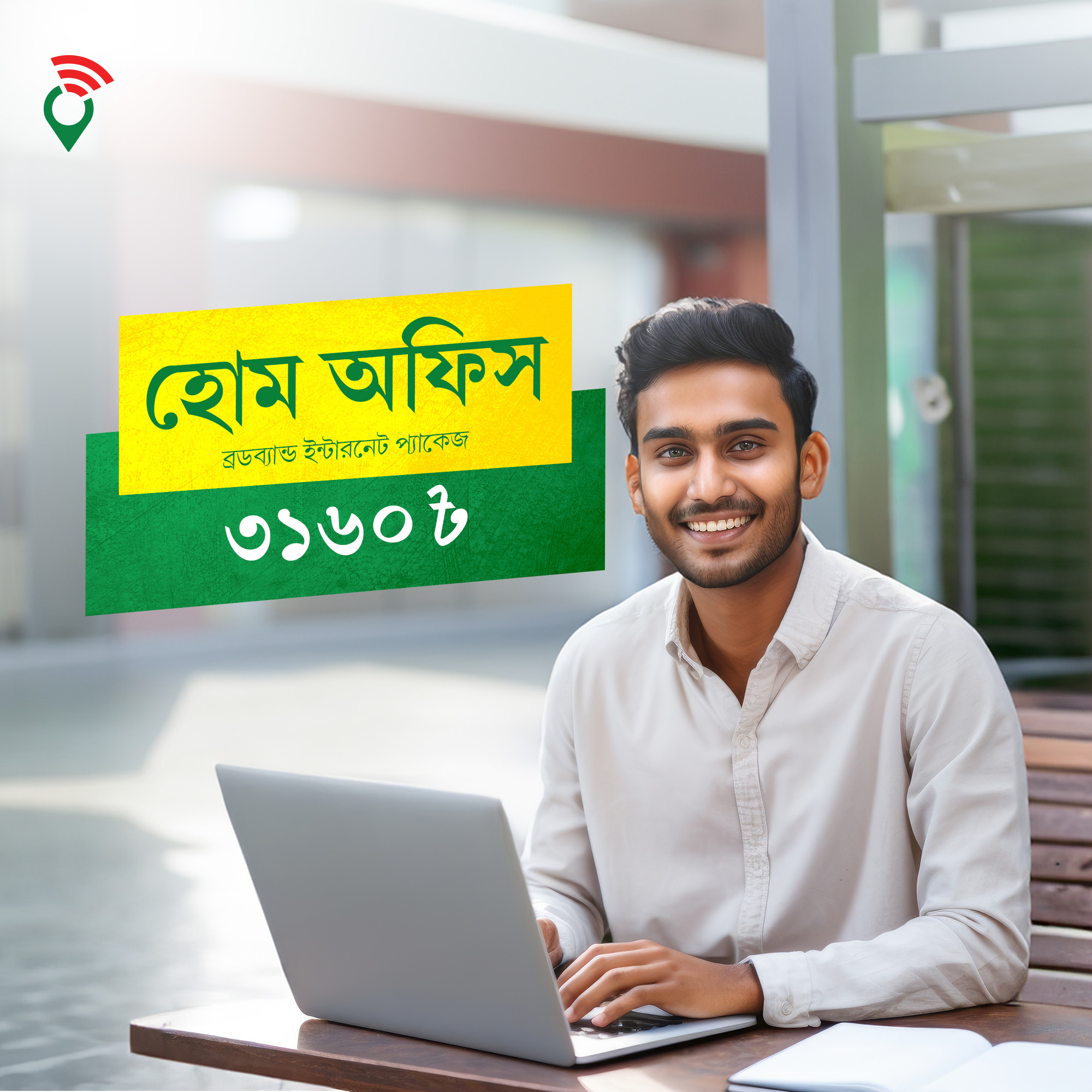 Best Home Office Broadband internet package in Bangladesh