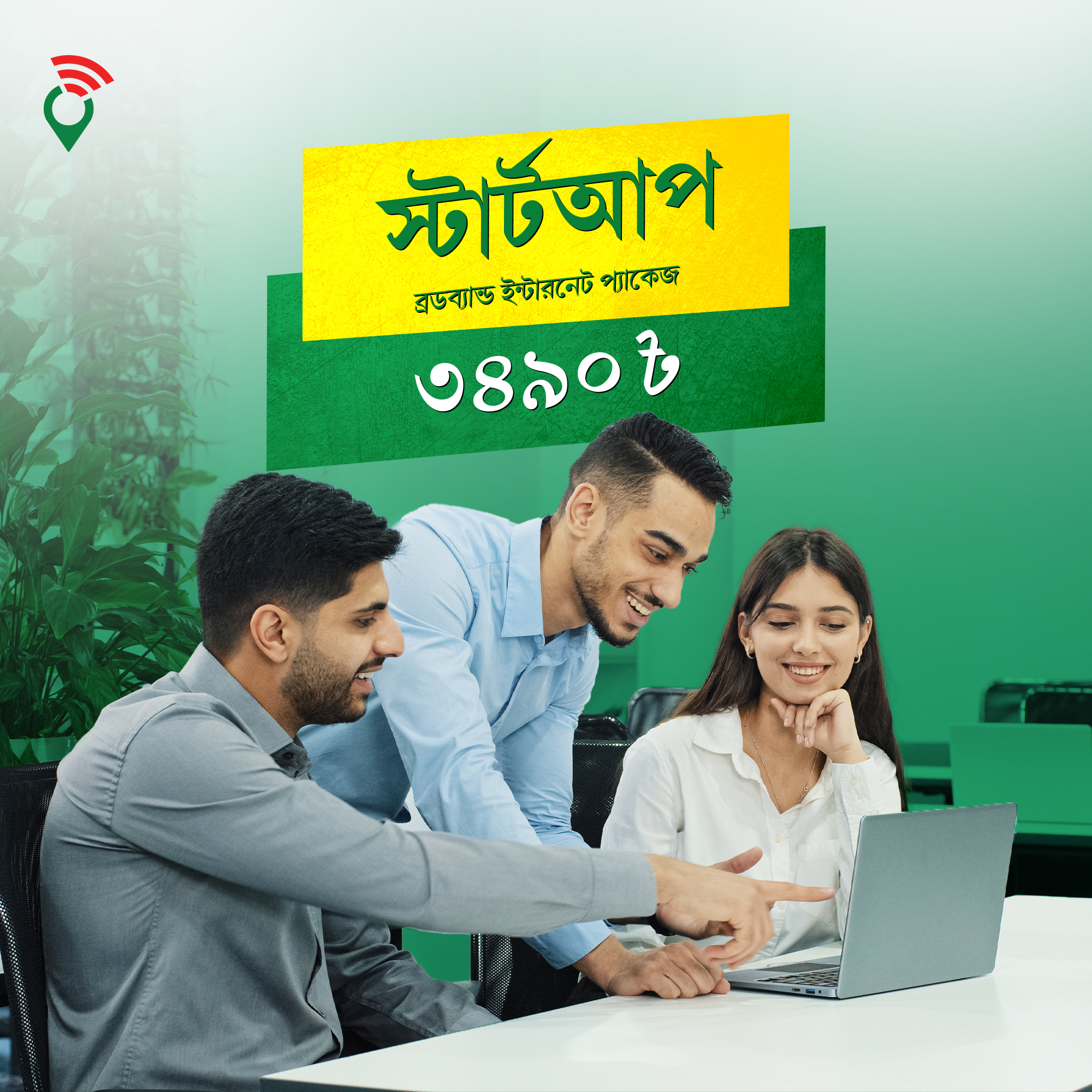 Best Startup Broadband internet package in Bangladesh