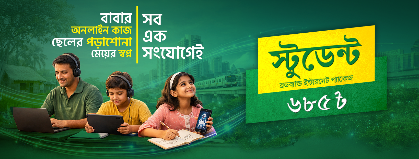 shadhin-wifi-broadband-package-student