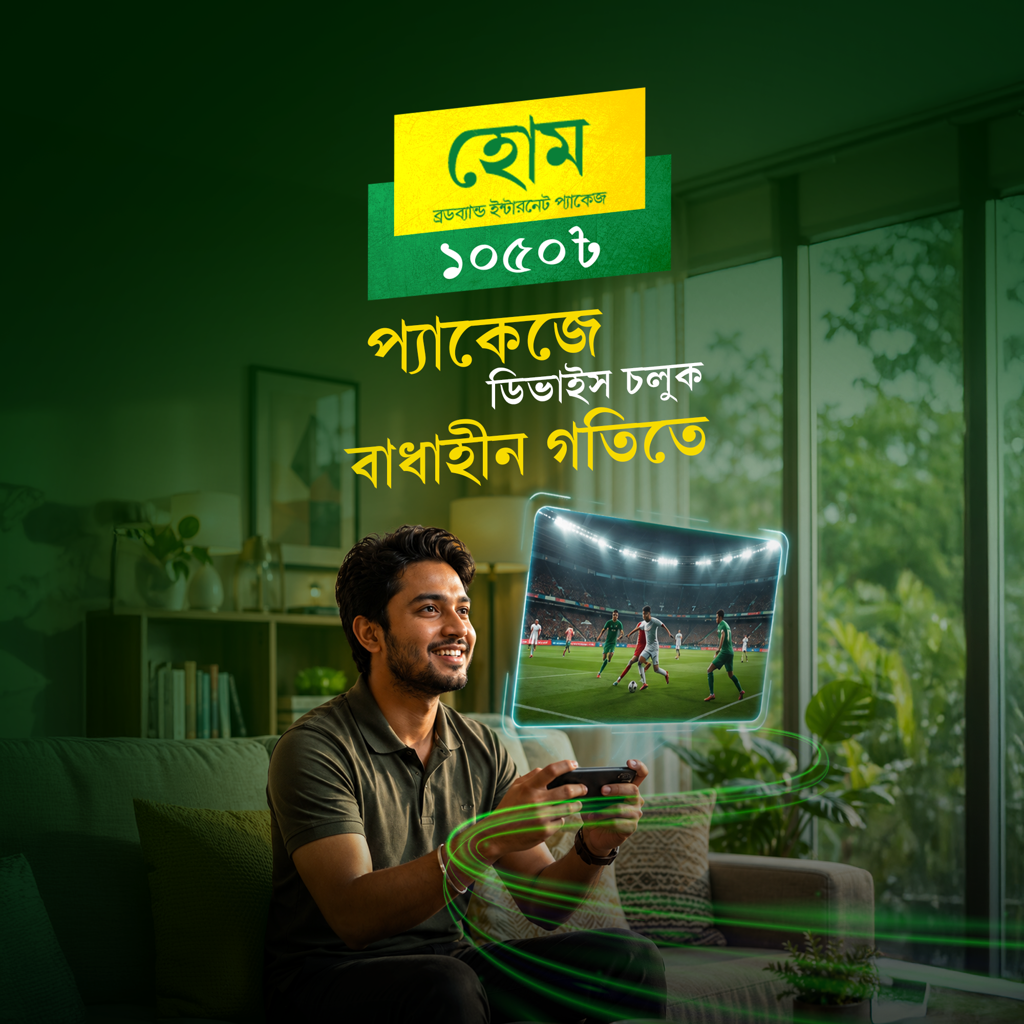Best Home Broadband internet package in Bangladesh