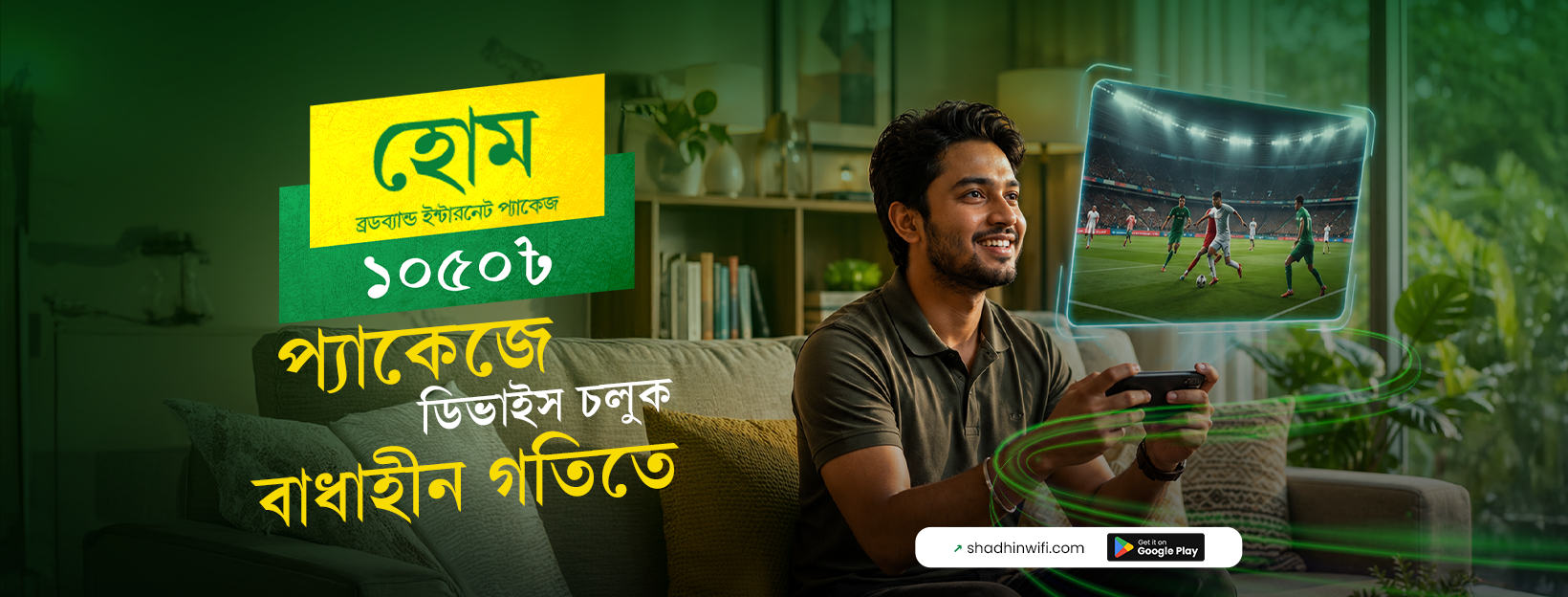 Best Home Broadband Internet Package in Bangladesh
