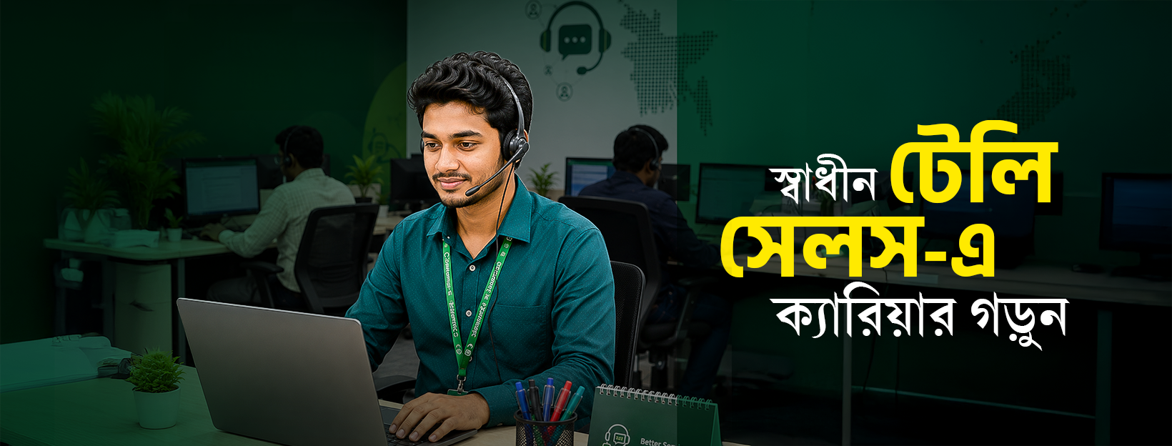 টেলি সেলস - স্বাধীন ওয়াই-ফাই