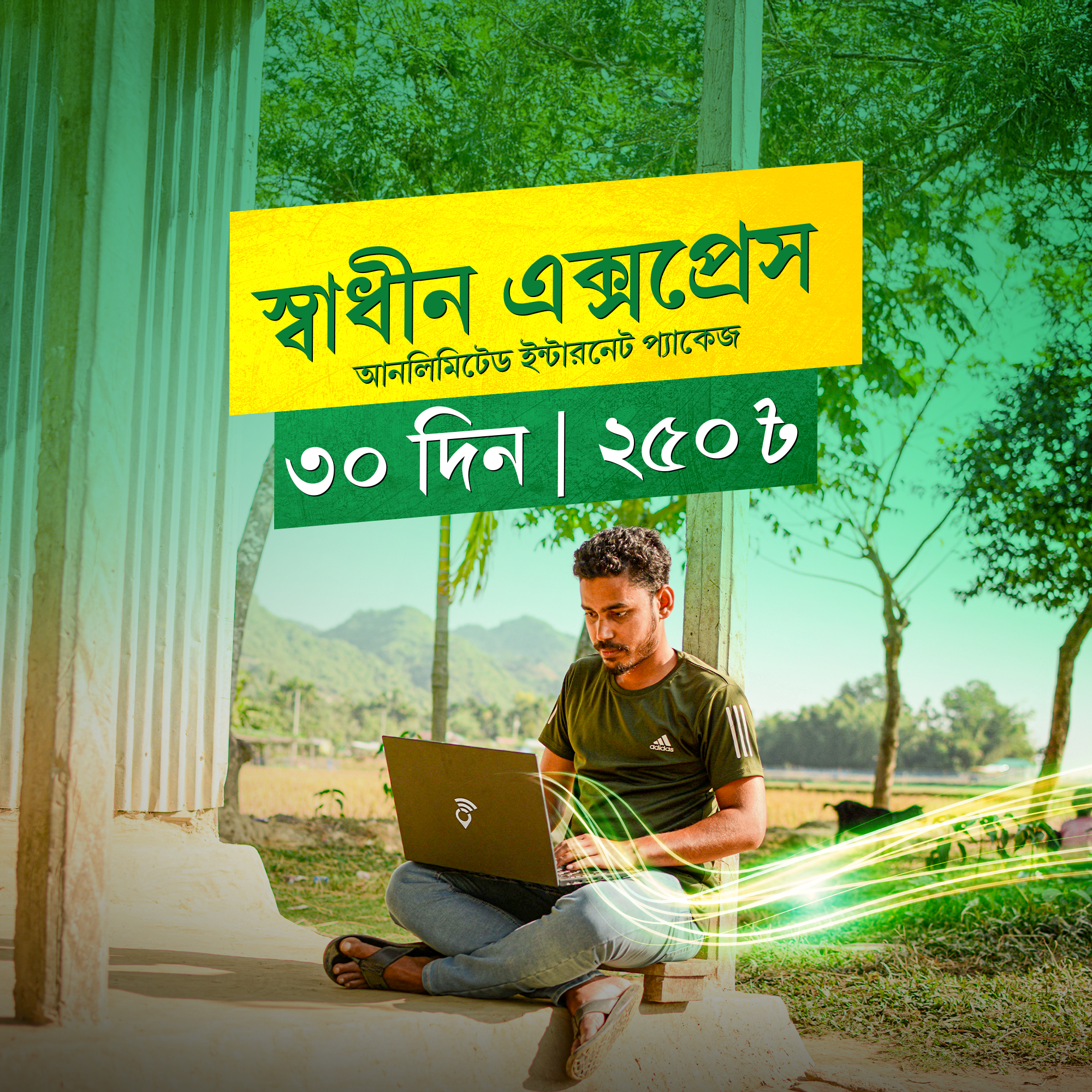 Best Smart Broadband Internet Package in Bangladesh