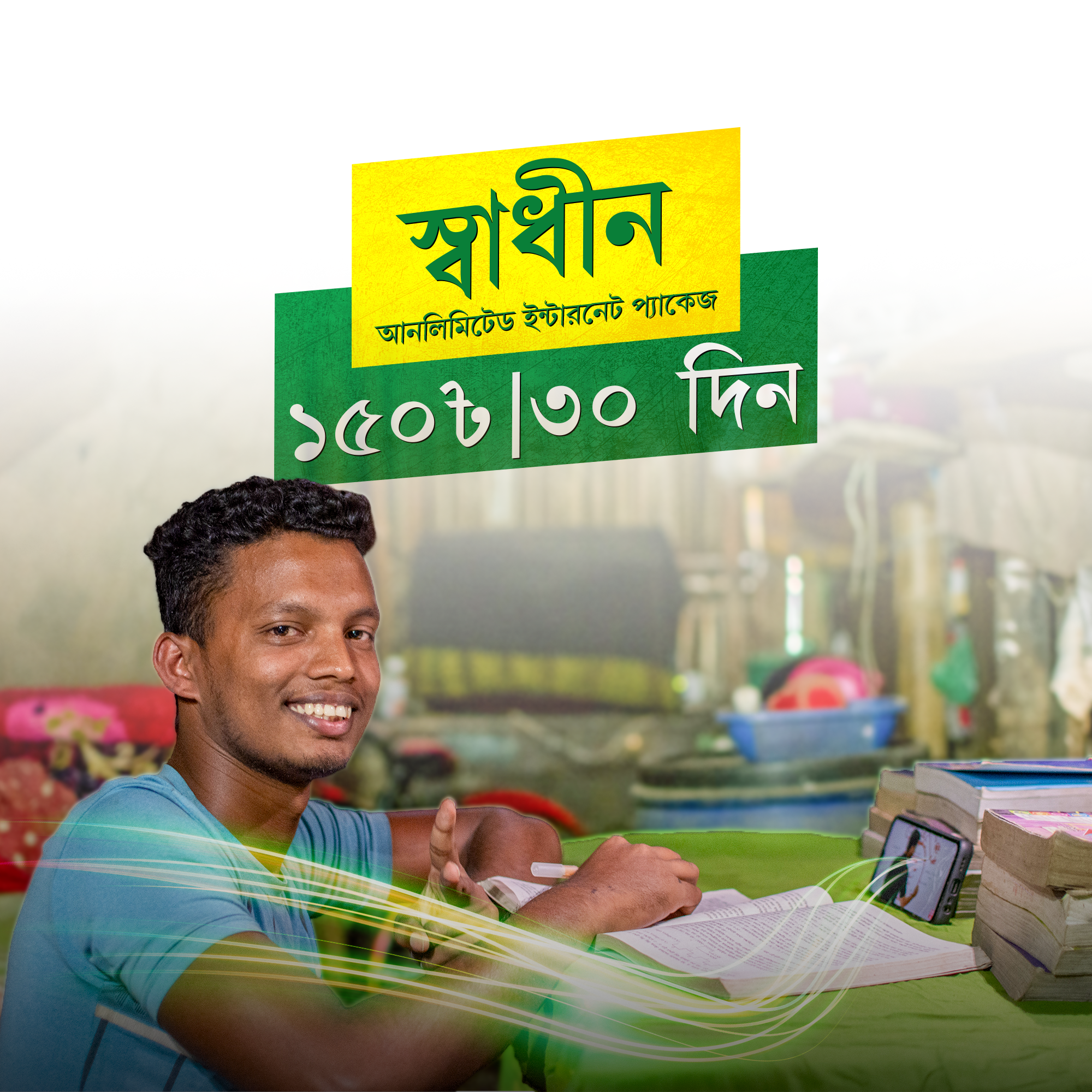 Best Smart Broadband Internet Package in Bangladesh