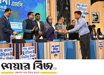 shadhin-wifi-smart-bangladesh-prize-share-biz